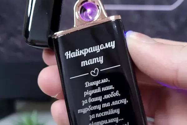 Запальничка з гравіюванням коханому — символ уваги, стилю та щирих почуттів